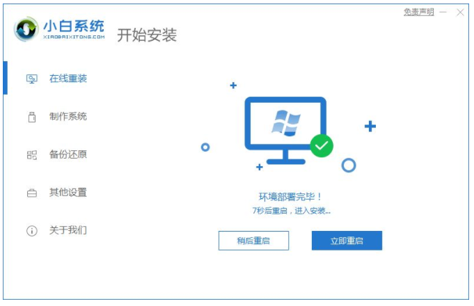 dell笔记本重装系统win7(图10) dell笔记本重装系统win7(图10)