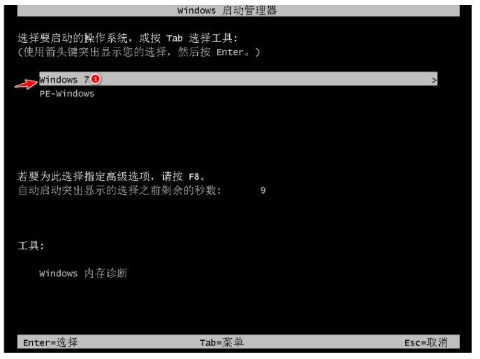 dell笔记本重装系统win7(图15) dell笔记本重装系统win7(图15)