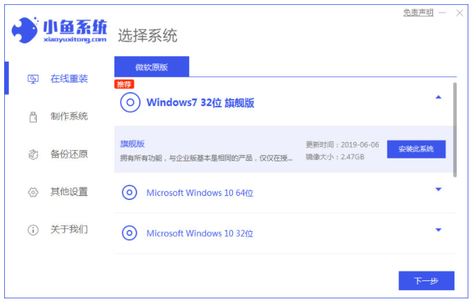 简述win7怎么重装系统(图1) 简述win7怎么重装系统(图1)