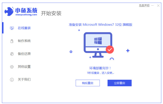简述win7怎么重装系统(图4) 简述win7怎么重装系统(图4)