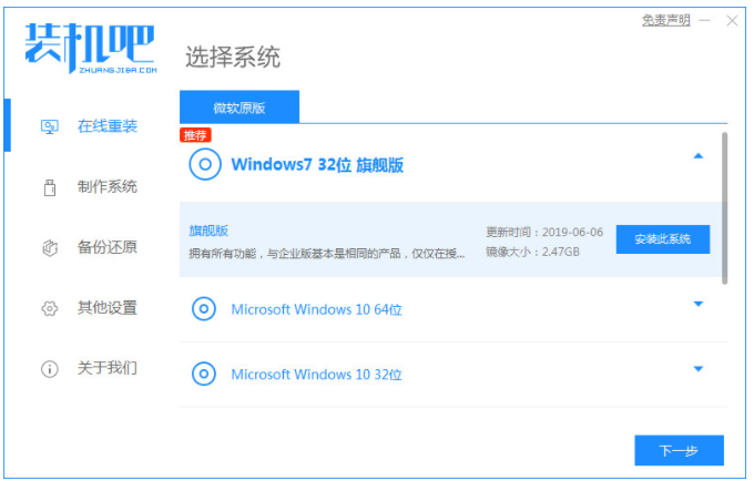 简述win7怎么重装系统(图7) 简述win7怎么重装系统(图7)