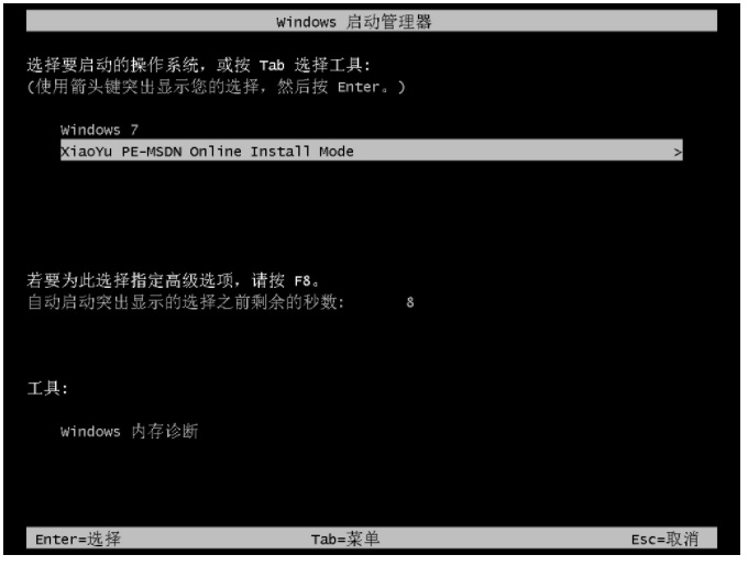 简述win7怎么重装系统(图5) 简述win7怎么重装系统(图5)