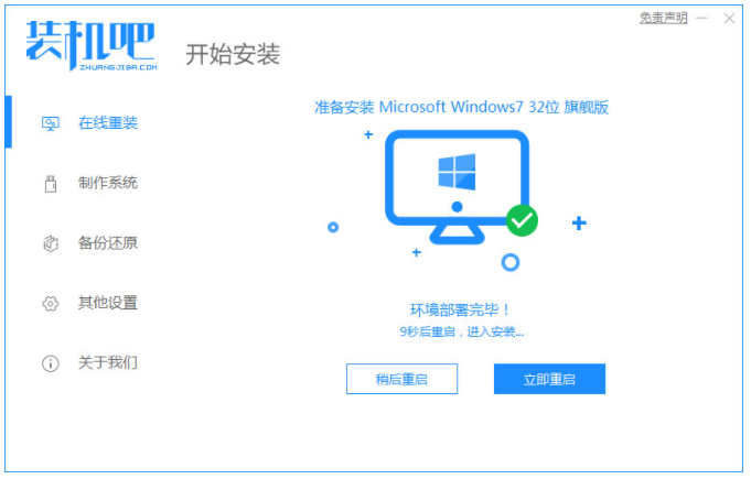 简述win7怎么重装系统(图8) 简述win7怎么重装系统(图8)
