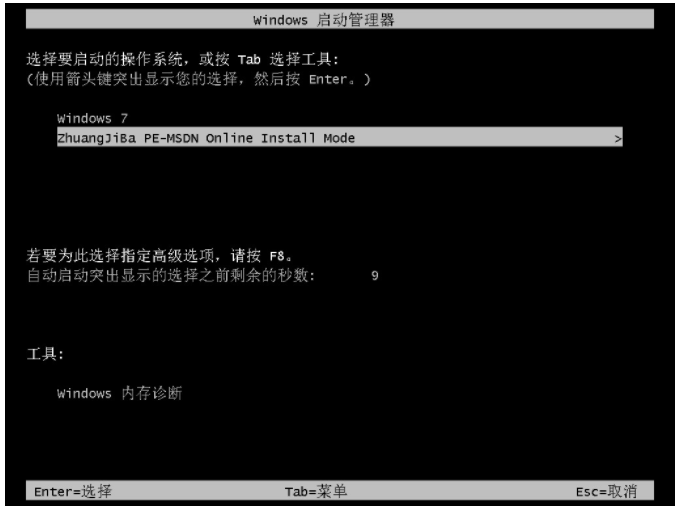 简述win7怎么重装系统(图9) 简述win7怎么重装系统(图9)