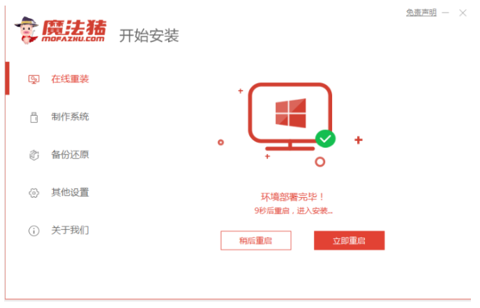 简述电脑怎么重装系统win7(图3) 简述电脑怎么重装系统win7(图3)