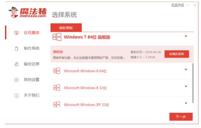 简述电脑怎么重装系统win7(图1) 简述电脑怎么重装系统win7(图1)