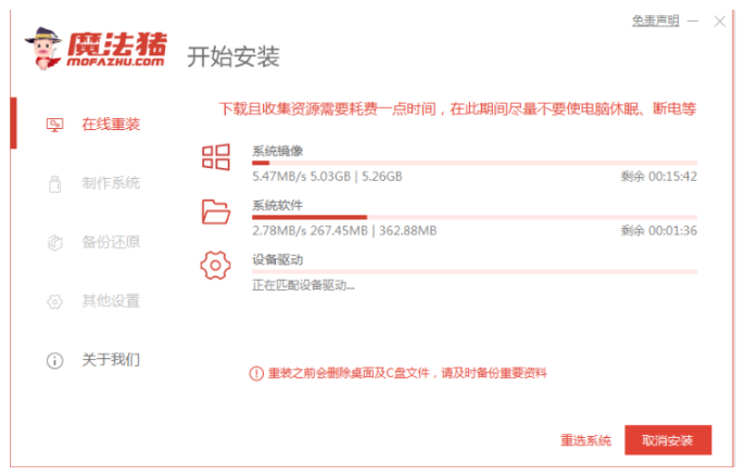简述电脑怎么重装系统win7(图2) 简述电脑怎么重装系统win7(图2)