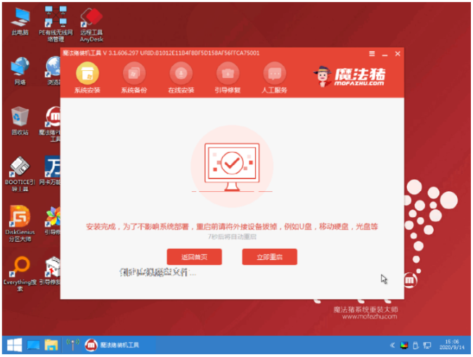 简述电脑怎么重装系统win7(图5) 简述电脑怎么重装系统win7(图5)