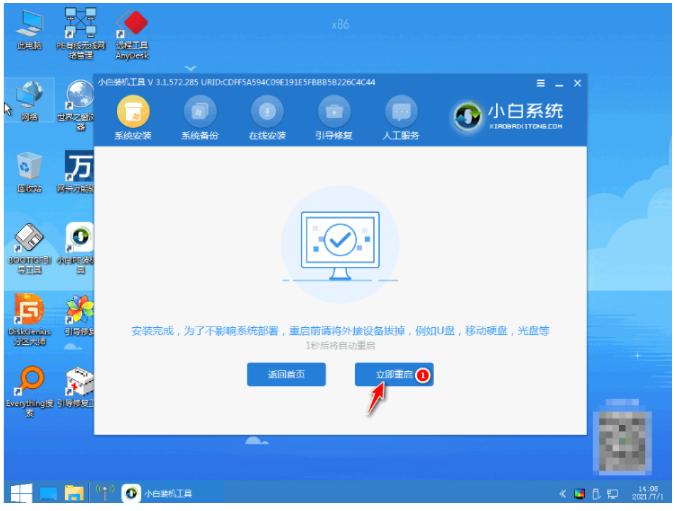 简述电脑怎么重装系统win7(图12) 简述电脑怎么重装系统win7(图12)