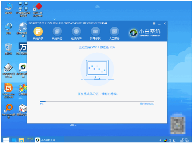 简述电脑怎么重装系统win7(图11) 简述电脑怎么重装系统win7(图11)