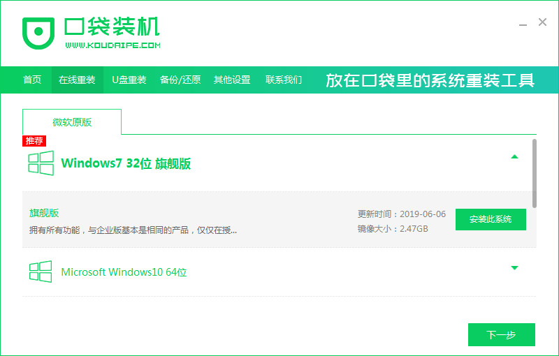 电脑如何重装win7系统(图2) 电脑如何重装win7系统(图2)
