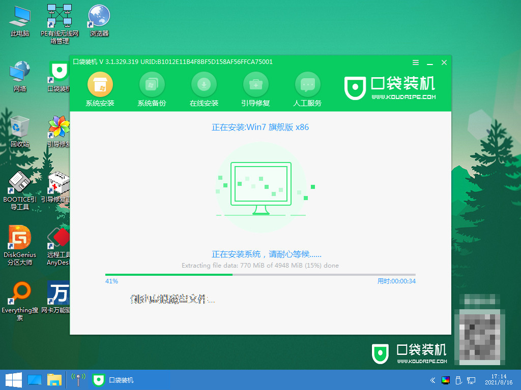 电脑如何重装win7系统(图7) 电脑如何重装win7系统(图7)