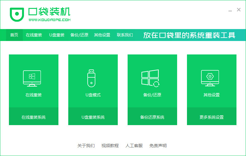 电脑如何重装win7系统(图10) 电脑如何重装win7系统(图10)