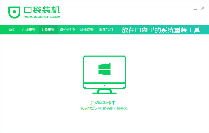 电脑如何重装win7系统(图14) 电脑如何重装win7系统(图14)