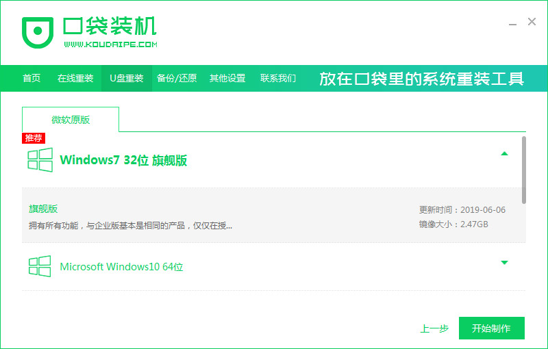 电脑如何重装win7系统(图12) 电脑如何重装win7系统(图12)