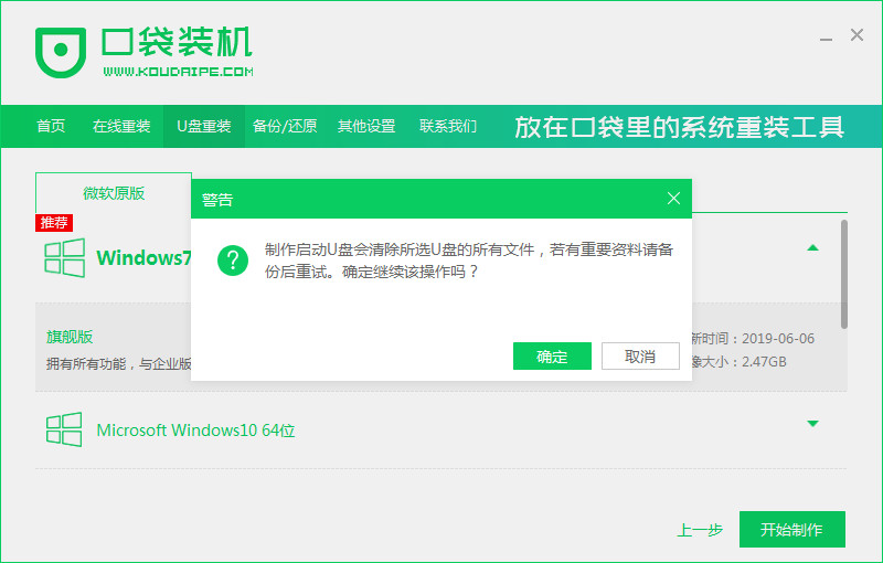 电脑如何重装win7系统(图13) 电脑如何重装win7系统(图13)