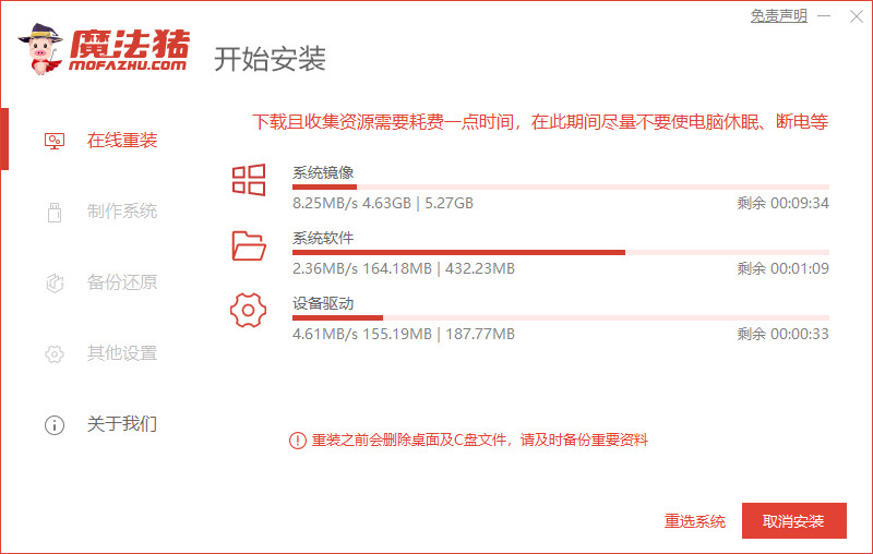 笔记本win7重装系统教程(图3) 笔记本win7重装系统教程(图3)