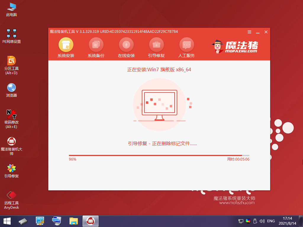 笔记本win7重装系统教程(图6) 笔记本win7重装系统教程(图6)