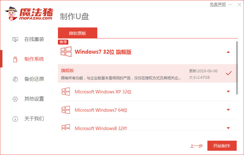 笔记本win7重装系统教程(图10) 笔记本win7重装系统教程(图10)