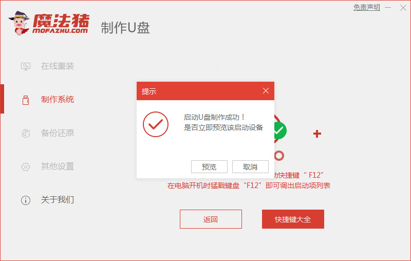 笔记本win7重装系统教程(图14) 笔记本win7重装系统教程(图14)