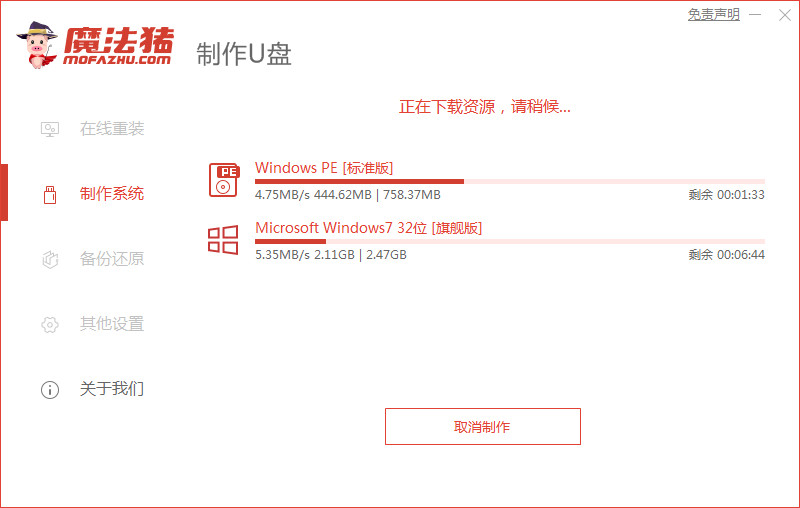 笔记本win7重装系统教程(图12) 笔记本win7重装系统教程(图12)