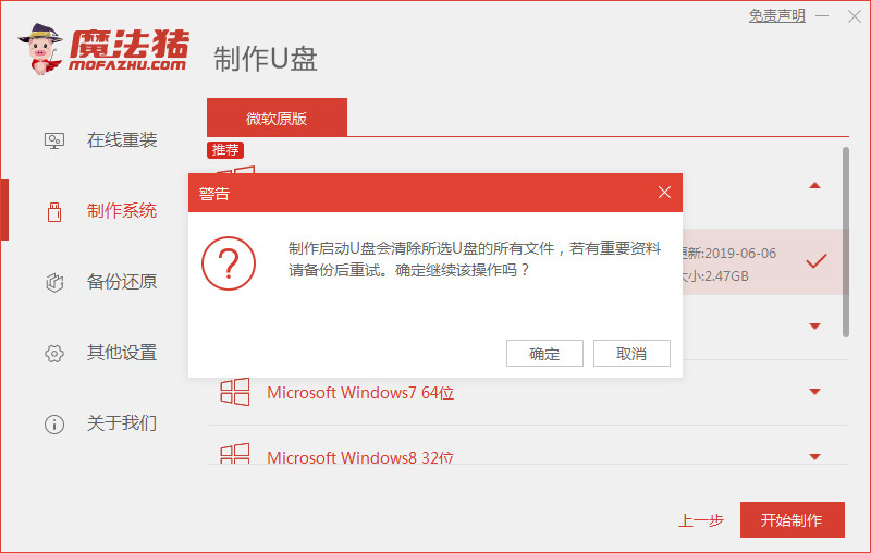 笔记本win7重装系统教程(图11) 笔记本win7重装系统教程(图11)
