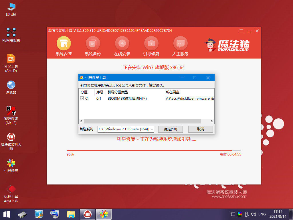笔记本win7重装系统教程(图16) 笔记本win7重装系统教程(图16)