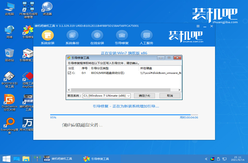 win7重装系统的详细步骤(图7) win7重装系统的详细步骤(图7)