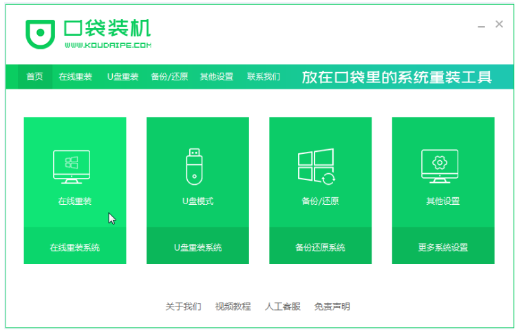 win7重装系统的步骤(图1) win7重装系统的步骤(图1)