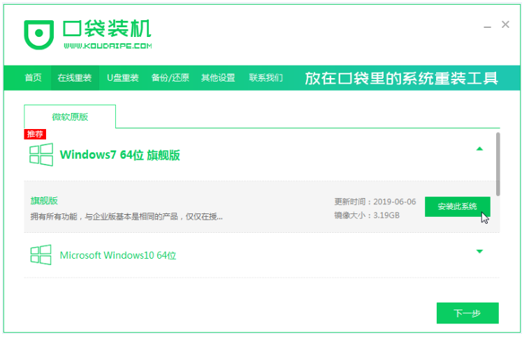 win7重装系统的步骤(图2) win7重装系统的步骤(图2)