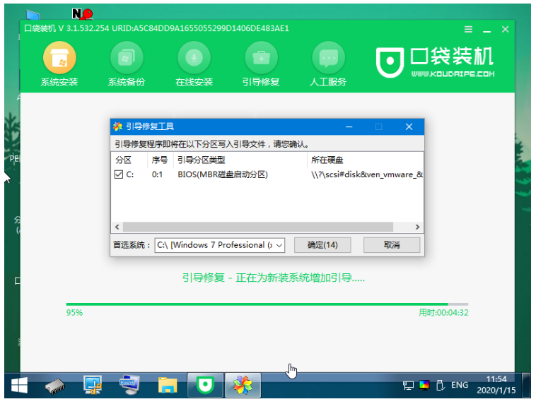win7重装系统的步骤(图7) win7重装系统的步骤(图7)