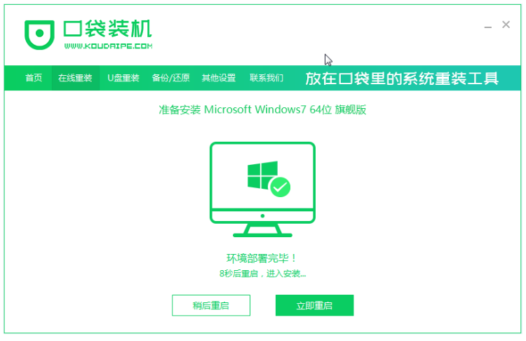 win7重装系统的步骤(图4) win7重装系统的步骤(图4)