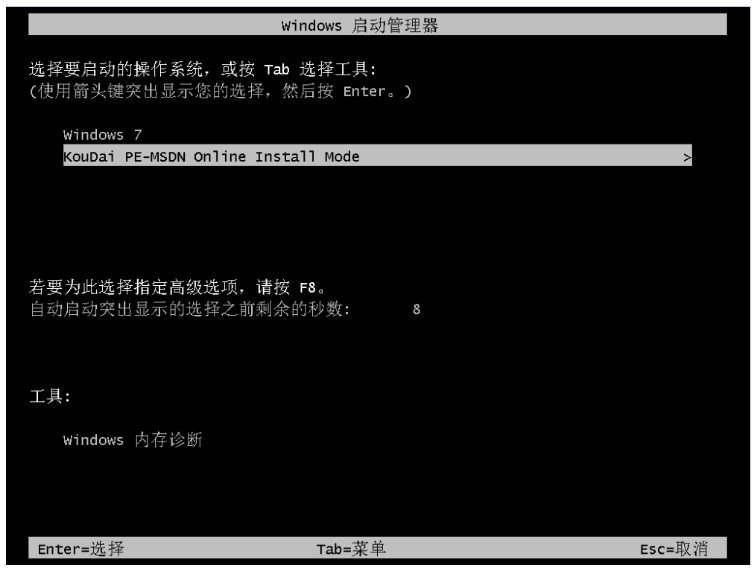 win7重装系统的步骤(图5) win7重装系统的步骤(图5)