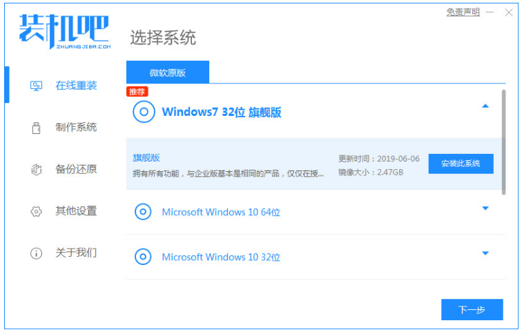 win7重装系统的步骤(图9) win7重装系统的步骤(图9)