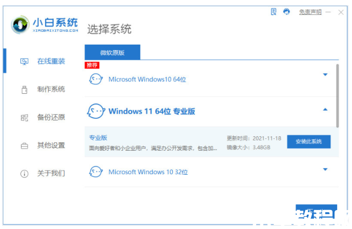 win11正式版重装方法(图1) win11正式版重装方法(图1)