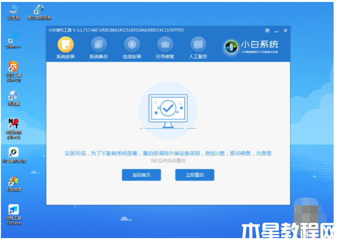 win11正式版重装方法(图6) win11正式版重装方法(图6)