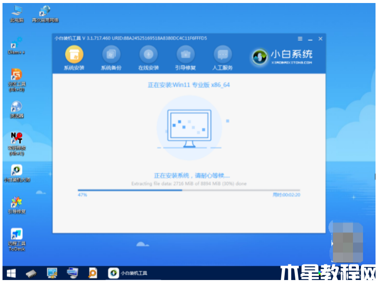 win11正式版重装方法(图12) win11正式版重装方法(图12)