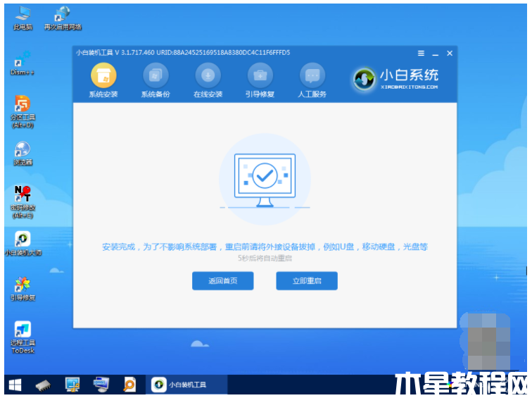win11正式版重装方法(图13) win11正式版重装方法(图13)