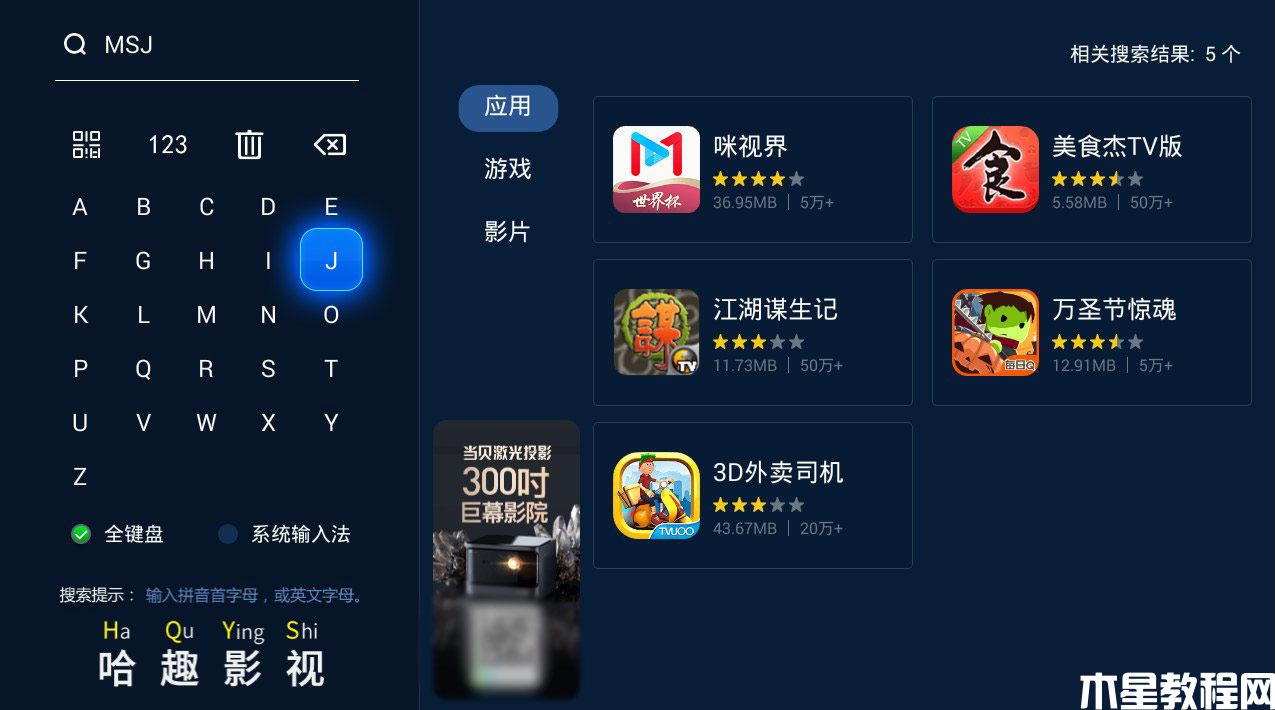 小米电视怎么看世界杯直播 小米电视怎么看电视台的频道(图2)