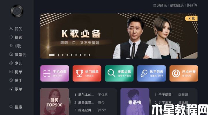 智能电视怎么K歌 音效好的电视机推荐(图1) 智能电视怎么K歌 音效好的电视机推荐(图1)