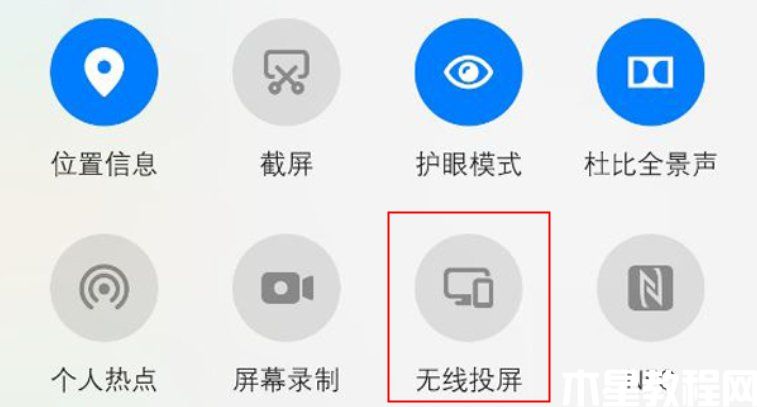 电视怎么投屏教程 手机投屏到电视上怎么操作(图3) 电视怎么投屏教程 手机投屏到电视上怎么操作(图3)