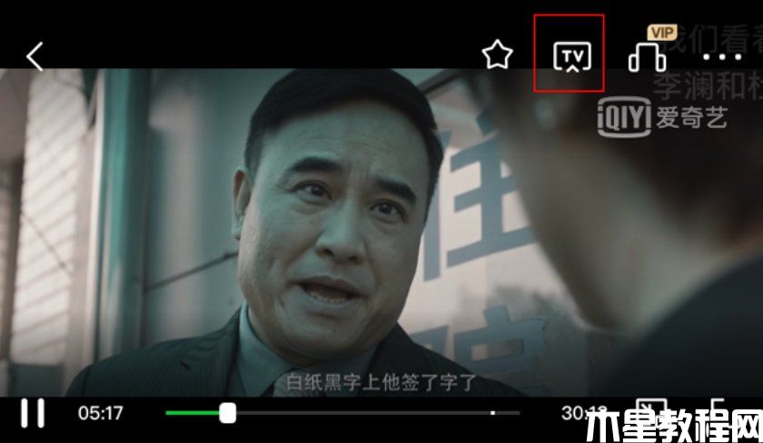 电视怎么投屏教程 手机投屏到电视上怎么操作(图5) 电视怎么投屏教程 手机投屏到电视上怎么操作(图5)