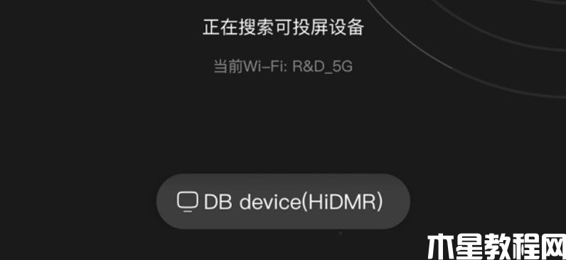 电视怎么投屏教程 手机投屏到电视上怎么操作(图6) 电视怎么投屏教程 手机投屏到电视上怎么操作(图6)