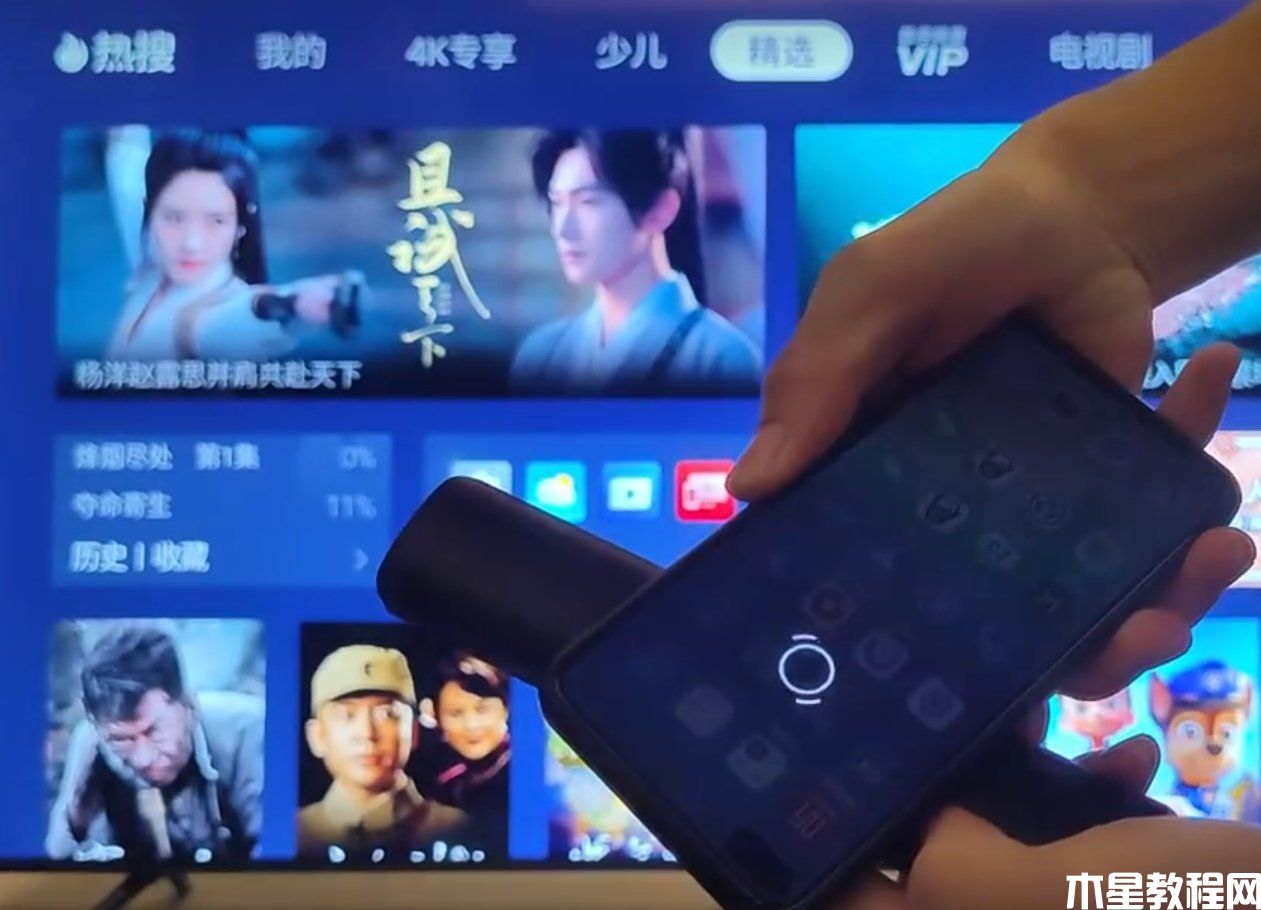 电视怎么投屏教程 手机投屏到电视上怎么操作(图9) 电视怎么投屏教程 手机投屏到电视上怎么操作(图9)