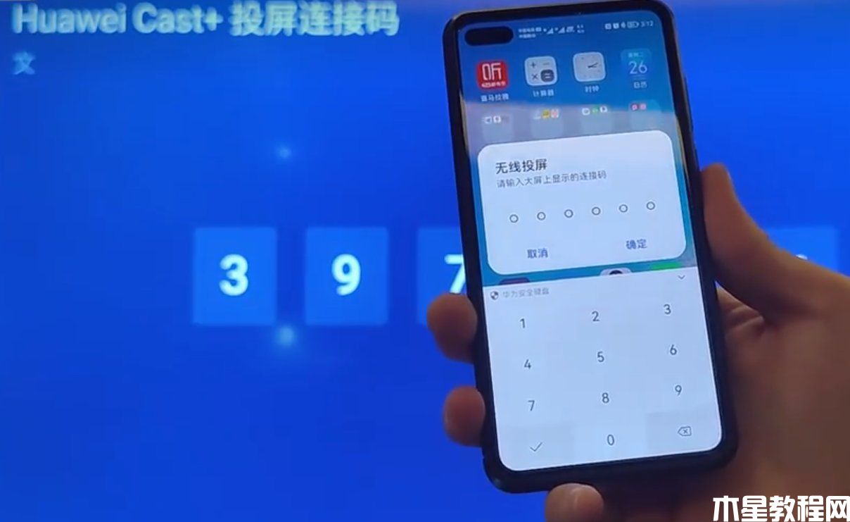 电视怎么投屏教程 手机投屏到电视上怎么操作(图10) 电视怎么投屏教程 手机投屏到电视上怎么操作(图10)