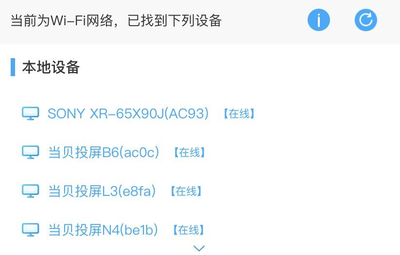 智能电视机如何看电视台 网络电视怎么调出电视台频道(图6) 智能电视机如何看电视台 网络电视怎么调出电视台频道(图6)
