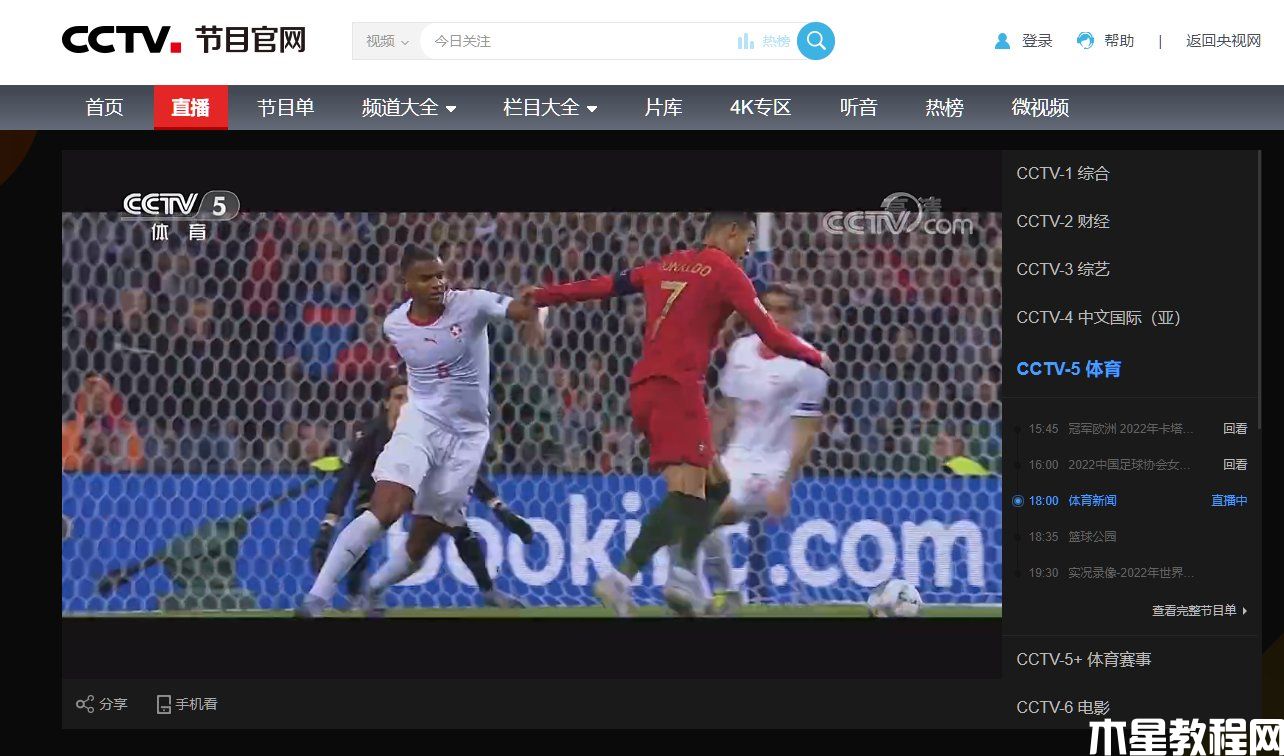 世界杯开幕式北京时间及看点一览 2022世界杯开幕式在哪看(图3) 世界杯开幕式北京时间及看点一览 2022世界杯开幕式在哪看(图3)