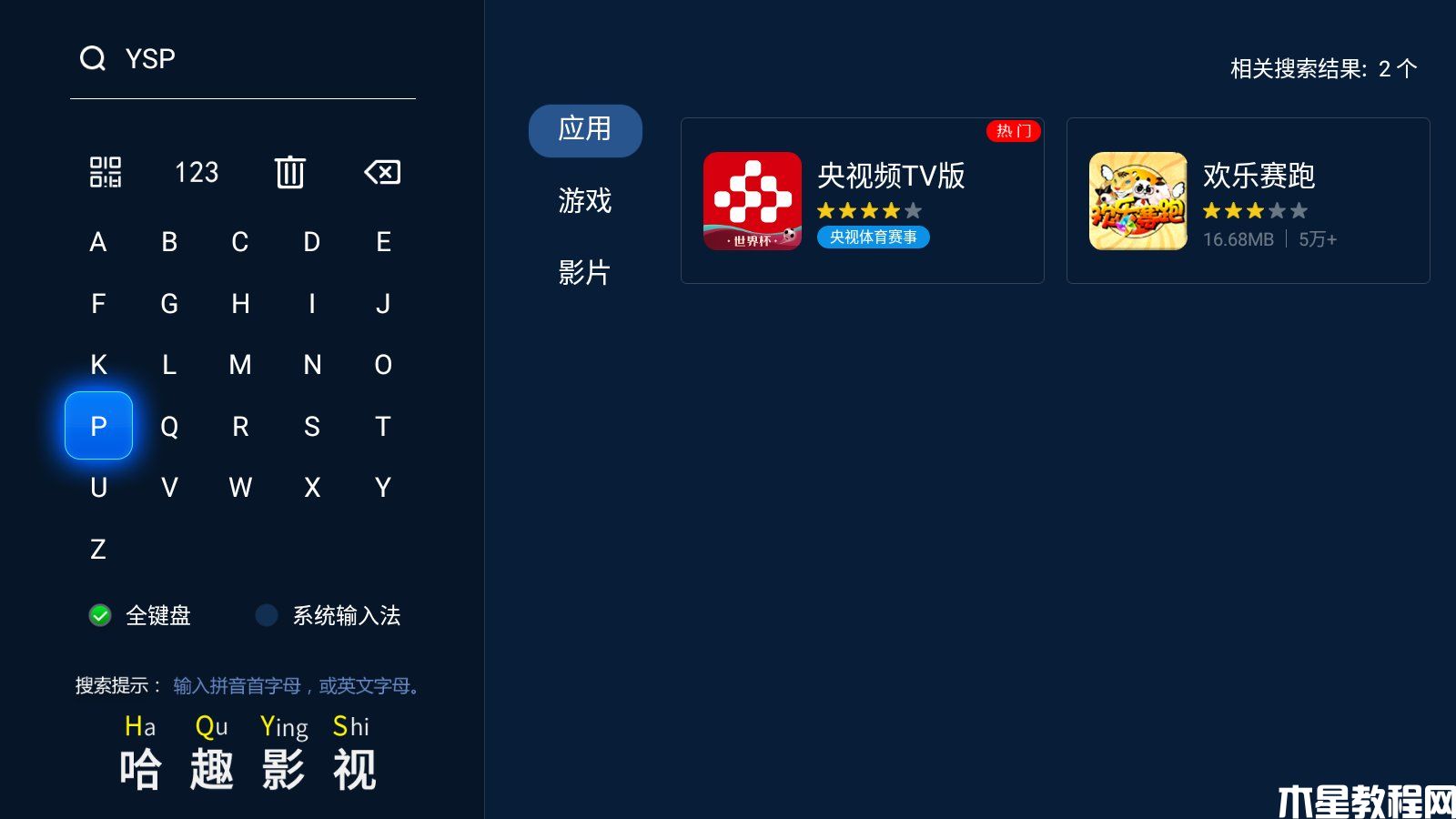 卡塔尔世界杯回放在哪看 2022世界杯完整版回放观看教程(图3) 卡塔尔世界杯回放在哪看 2022世界杯完整版回放观看教程(图3)