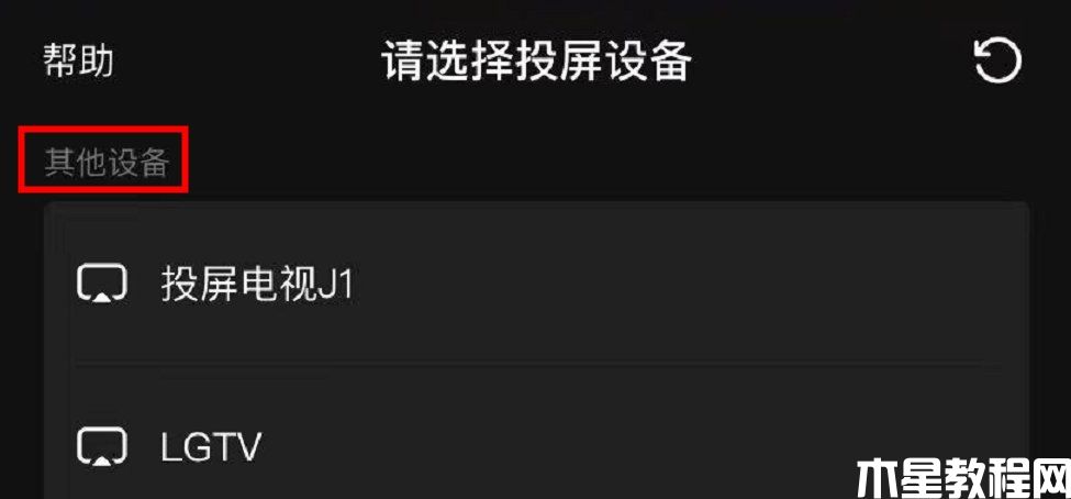 世界杯投屏软件哪个好 全网最全世界杯高清直播观看教程(图3)