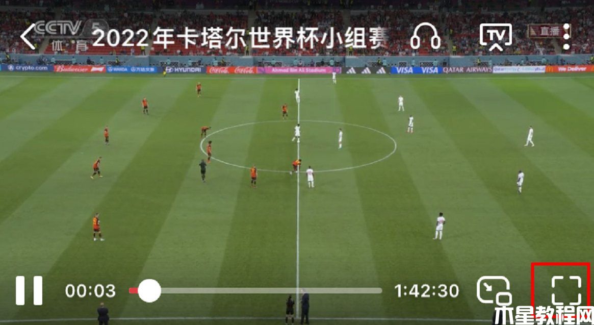 世界杯投屏软件哪个好 全网最全世界杯高清直播观看教程(图16)